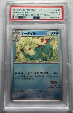 POKEMON ILLUSTRATION CONTEST 2024 PIKACHU JAPANESE SEQUENTIAL #D SET PSA 10s - Image 2