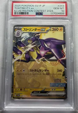POKEMON ILLUSTRATION CONTEST 2024 PIKACHU JAPANESE SEQUENTIAL #D SET PSA 10s - Image 4