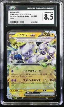 MEWTWO EX 001/020 HOLO TERASTAL SET MEWTWO EX POKEMON JAPANESE CGC 8.5 NM/MINT+ - Image 1