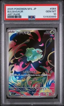 2025 POKEMON JAPANESE M1L-MEGA BRAVE #064 BULBASAUR ART RARE PSA 10 - Image 1