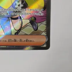 Iono SR 091/071 Clay Burst SV2D Japanese Pokemon 2023 NM- #47 - Image 3