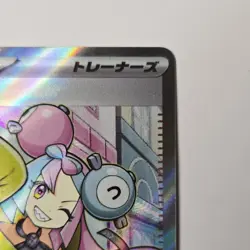 Iono SR 091/071 Clay Burst SV2D Japanese Pokemon 2023 NM- #47 - Image 4