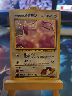 Pokemon TCG Koga's Ditto No.132 Gym Challenge Holo Rare Japanese Edition MP - Image 1