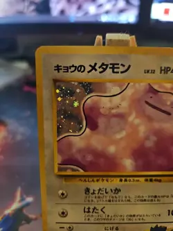 Pokemon TCG Koga's Ditto No.132 Gym Challenge Holo Rare Japanese Edition MP - Image 2
