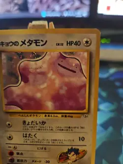 Pokemon TCG Koga's Ditto No.132 Gym Challenge Holo Rare Japanese Edition MP - Image 3