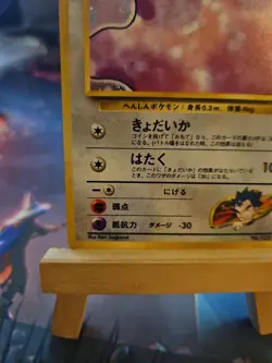 Pokemon TCG Koga's Ditto No.132 Gym Challenge Holo Rare Japanese Edition MP - Image 5