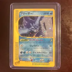 Pokemon TCG Articuno Skyridge Holo Japanese Vintage 031/088 1st edition - Image 1