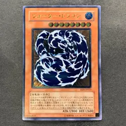 NM Water Dragon EEN-JP015 Ultimate Rare YuGiOh 540 - Image 1