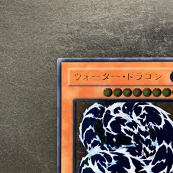 NM Water Dragon EEN-JP015 Ultimate Rare YuGiOh 540 - Image 2