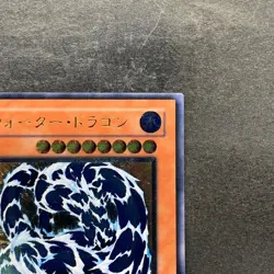 NM Water Dragon EEN-JP015 Ultimate Rare YuGiOh 540 - Image 3