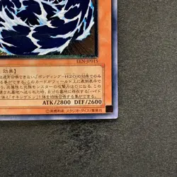 NM Water Dragon EEN-JP015 Ultimate Rare YuGiOh 540 - Image 5