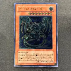 NM Ancient Gear Gadjiltron Dragon SD10-JPS01 Ultimate Rare YuGiOh 980 - Image 1