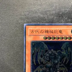 NM Ancient Gear Gadjiltron Dragon SD10-JPS01 Ultimate Rare YuGiOh 980 - Image 2