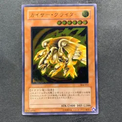 NM Kaiser Glider 304-051 Ultimate Rare YuGiOh 1980 - Image 1