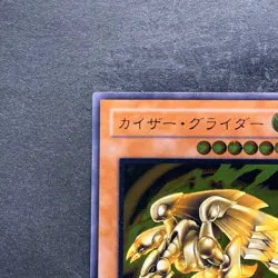 NM Kaiser Glider 304-051 Ultimate Rare YuGiOh 1980 - Image 2