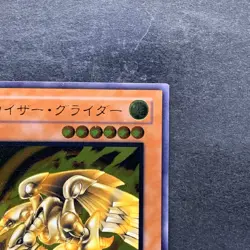 NM Kaiser Glider 304-051 Ultimate Rare YuGiOh 1980 - Image 3