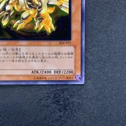 NM Kaiser Glider 304-051 Ultimate Rare YuGiOh 1980 - Image 5