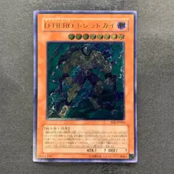 NM Destiny HERO - Dreadmaster EOJ-JP004 Ultimate Rare YuGiOh 980 - Image 1