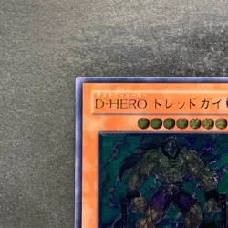 NM Destiny HERO - Dreadmaster EOJ-JP004 Ultimate Rare YuGiOh 980 - Image 2