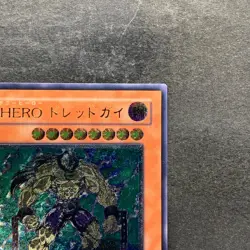 NM Destiny HERO - Dreadmaster EOJ-JP004 Ultimate Rare YuGiOh 980 - Image 3