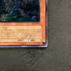 NM Destiny HERO - Dreadmaster EOJ-JP004 Ultimate Rare YuGiOh 980 - Image 5