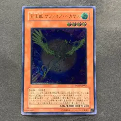 NM Crystal Beast Sapphire Pegasus FOTB-JP007 Ultimate Rare YuGiOh 1980 - Image 1