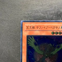 NM Crystal Beast Sapphire Pegasus FOTB-JP007 Ultimate Rare YuGiOh 1980 - Image 2