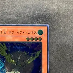 NM Crystal Beast Sapphire Pegasus FOTB-JP007 Ultimate Rare YuGiOh 1980 - Image 3