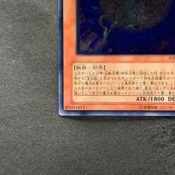 NM Crystal Beast Sapphire Pegasus FOTB-JP007 Ultimate Rare YuGiOh 1980 - Image 4