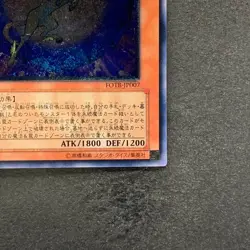 NM Crystal Beast Sapphire Pegasus FOTB-JP007 Ultimate Rare YuGiOh 1980 - Image 5