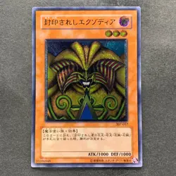 NM Exodia The Forbidden One 307-057 Ultimate Rare YuGiOh 5980 - Image 1