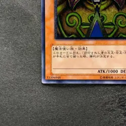 NM Exodia The Forbidden One 307-057 Ultimate Rare YuGiOh 5980 - Image 4