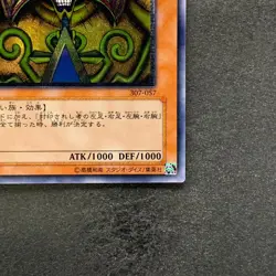NM Exodia The Forbidden One 307-057 Ultimate Rare YuGiOh 5980 - Image 5