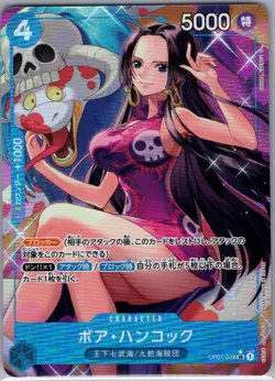 Boa Hancock OP01-078 Alt Art PRB01 Jap One Piece The Best - One Piece Card - NM - Image 1