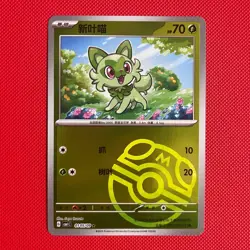 Sprigatito 0105/09 Masterball Holo - Pokemon Card - Chinese Gem Pack Vol 1 - NM - Image 1