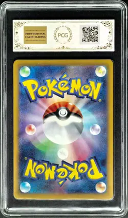 2023 pokemon cards JPN. Ninetales EX G SV2a 038/165 RR PCG 9.5 (SAME AS PSA 9) - Image 2