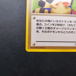 Moo Moo Milk Pokemon Trainer Card BANNED Artwork Neo Genesis Nintendo Japan TCG - Image 4