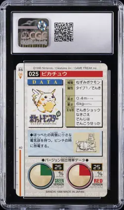 1996 POKEMON BANDAI CARDDASS PART 1 GREEN CARD PIKACHU CGC 9.5 - Image 2