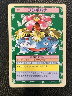 Venusaur Topsun Green Back No.003 Nintendo 1995 Japanese Pokemon card - Image 1