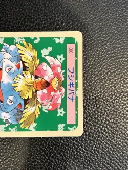 Venusaur Topsun Green Back No.003 Nintendo 1995 Japanese Pokemon card - Image 2