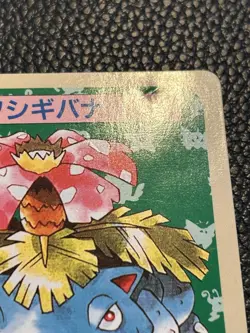 Venusaur Topsun Green Back No.003 Nintendo 1995 Japanese Pokemon card - Image 4