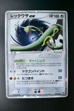 Rayquaza EX 029/PLAY LE Starter Kit Promo 2005 Holo Japanese Pokemon Card - Image 2