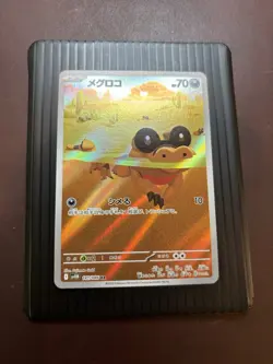 Sandile AR sv11B 141/086 Black Bolt Pokemon Card Japanese - NM - Image 2