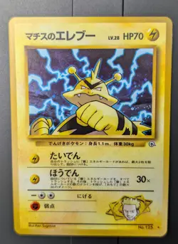 Lt. Surge Electabuzz No. 125 Holo Rare Japanese Pokemon Card Gym Heros LP - Image 1