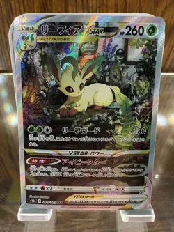 Leafeon VSTAR SAR 210/172 VSTAR Universe S12a Pokemon Card Japanese [Near Mint] - Image 1