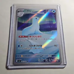 Pokemon Dewgong 084/080 M2: Inferno X Art Rare Full Art Holo Japanese 2025 Card - Image 1