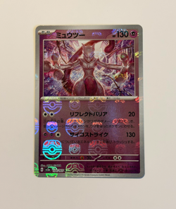 Pokemon: Mewtwo [Master Ball] #150/165 Sv2a Japanese Scarlet & Violet 151 NM - Image 1