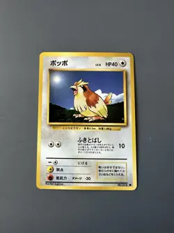 Pokemon Japanese Base Set #16 Pidgey Common MINT - Image 1