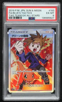 Super Rare - Blue's Tactics Japanese Pokemon Tag Team All Stars PSA 6 - Image 1