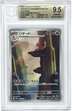 2023 POKEMON JAPANESE SV2A-POKEMON 151 ART RARE #169 CHARMELEON BGS 9.5 - Image 1